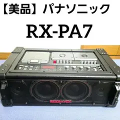 2026年最新】rx-pa7の人気アイテム - メルカリ