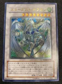 2026年最新】スターダスト・ドラゴン アルティメットの人気アイテム