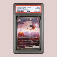 2026年最新】リザードンeX sar 151 psa10の人気アイテム - メルカリ