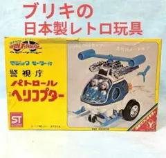 2026年最新】ヨネザワ ブリキの人気アイテム - メルカリ