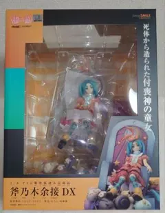 2026年最新】斧乃木余接 dxの人気アイテム - メルカリ