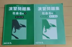 2026年最新】四谷大塚 予習シリーズ 6年 下の人気アイテム - メルカリ