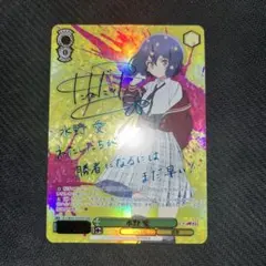 2026年最新】水野愛 sspの人気アイテム - メルカリ