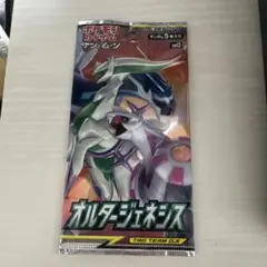 2026年最新】オルタージェネシス box 未開封の人気アイテム - メルカリ