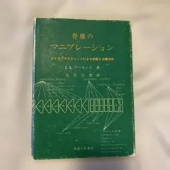 2026年最新】カイロプラクティックの人気アイテム - メルカリ