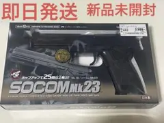 2026年最新】MK23 Socomの人気アイテム - メルカリ