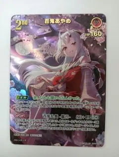 2026年最新】百鬼あやめ URの人気アイテム - メルカリ