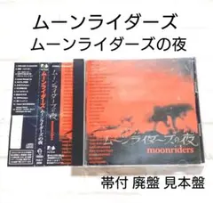 2026年最新】ムーンライダーズの人気アイテム - メルカリ