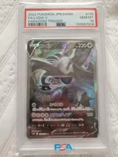 2026年最新】ポケモンカード ルギアv sa psa10の人気アイテム - メルカリ