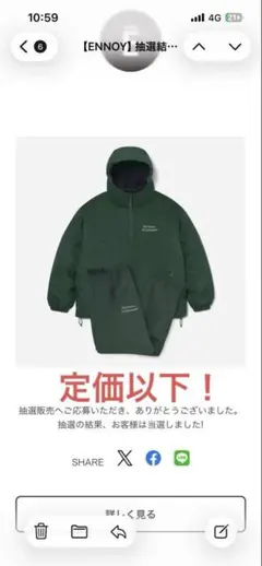 2026年最新】ennoy padded setupの人気アイテム - メルカリ