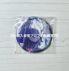 2026年最新】朝比奈まふゆ 缶バッジ まとめ売りの人気アイテム - メルカリ