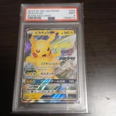2026年最新】beams ピカチュウ psa10の人気アイテム - メルカリ