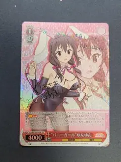 2026年最新】ゆんゆん ヴァイス spの人気アイテム - メルカリ