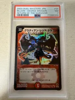 2026年最新】グラディアン・レッド・ドラゴンの人気アイテム - メルカリ