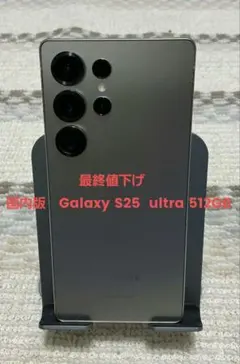 2026年最新】SamSung s25 ultra 512の人気アイテム - メルカリ
