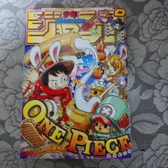 2026年最新】週刊少年ジャンプ 44号の人気アイテム - メルカリ