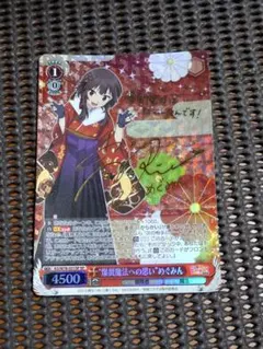 2026年最新】爆裂 めぐみん サインの人気アイテム - メルカリ