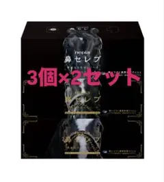 2026年最新】鼻セレブ 名馬の人気アイテム - メルカリ