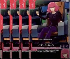 2026年最新】ハマーンの人気アイテム - メルカリ