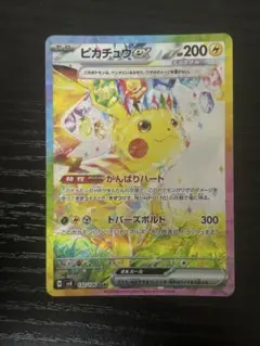 2026年最新】ピカチュウex 132/106の人気アイテム - メルカリ