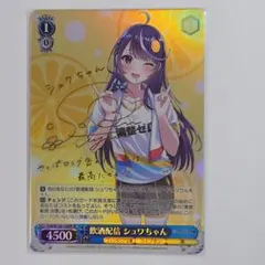 2026年最新】佐倉綾音 サインの人気アイテム - メルカリ