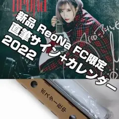 2026年最新】reona サイン ポスターの人気アイテム - メルカリ