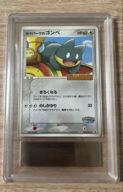 2026年最新】ポケパークのゴンベ psa10の人気アイテム - メルカリ
