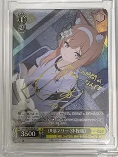 2026年最新】伊落マリー spの人気アイテム - メルカリ