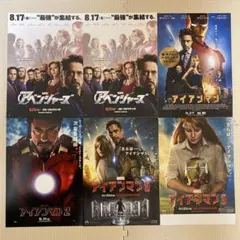 2026年最新】マーベル映画チラシの人気アイテム - メルカリ