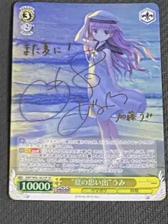 2026年最新】summer pockets ヴァイスシュヴァルツ spの人気アイテム