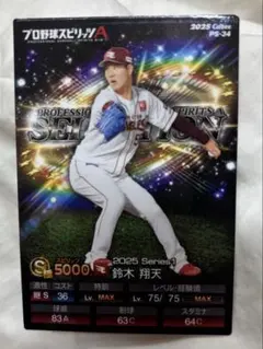 2026年最新】カルビー野球カードの人気アイテム - メルカリ