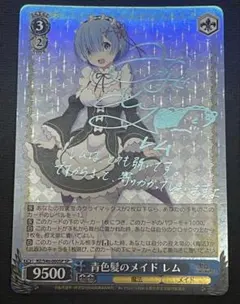 2026年最新】青色 髪 の メイド レム サインの人気アイテム - メルカリ