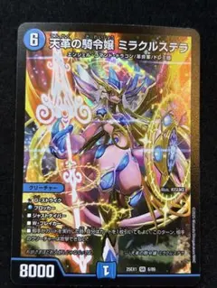 2026年最新】天革の騎令嬢 ミラクルステラの人気アイテム - メルカリ