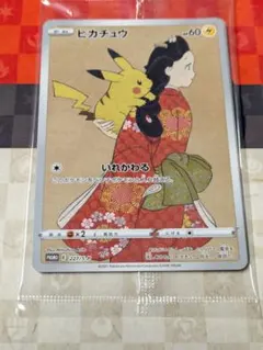 2026年最新】ピカチュウ 227/S-Pの人気アイテム - メルカリ