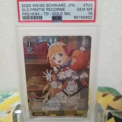 2026年最新】ペコリーヌ サインの人気アイテム - メルカリ