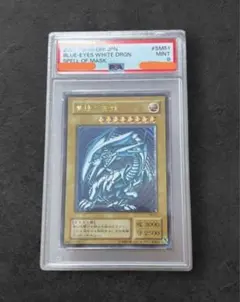 2026年最新】青眼の白龍 レリーフ psa7の人気アイテム - メルカリ
