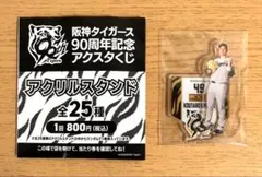 2026年最新】阪神タイガース くじの人気アイテム - メルカリ