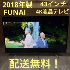 2026年最新】4kテレビ funai 43型の人気アイテム - メルカリ