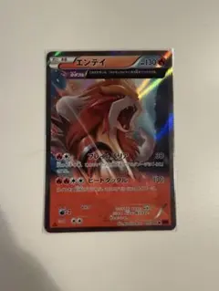 2026年最新】エンテイ ポケモンの人気アイテム - メルカリ