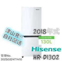 2026年最新】ハイセンス 冷蔵庫 hr-d1302の人気アイテム - メルカリ