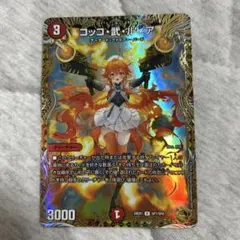 2026年最新】コッコ武ルピア 金トレの人気アイテム - メルカリ