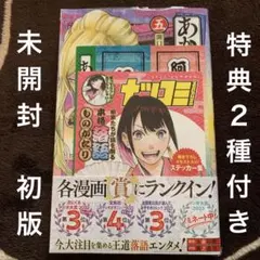 2026年最新】あかね噺 初版の人気アイテム - メルカリ