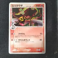 2026年最新】レックウザ meijiの人気アイテム - メルカリ