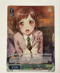 2026年最新】羽沢つぐみ サインの人気アイテム - メルカリ