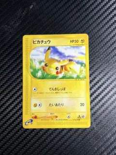 ピカチュウ ○ 第1弾基本拡張パック 016/128 - メルカリ