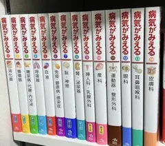 2026年最新】病気がみえる 6の人気アイテム - メルカリ
