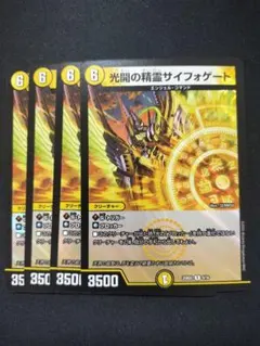 2026年最新】サイフォゲートの人気アイテム - メルカリ