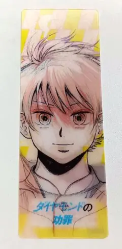 2026年最新】ダイヤモンドの功罪 特典の人気アイテム - メルカリ