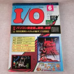 2026年最新】PC8801の人気アイテム - メルカリ