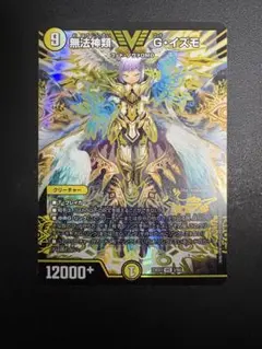 2026年最新】無法神類g・イズモ 金の人気アイテム - メルカリ